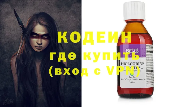 Кодеиновый сироп Lean напиток Lean (лин)  Ангарск 