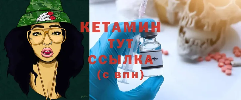 OMG ссылки  Ангарск  КЕТАМИН ketamine 